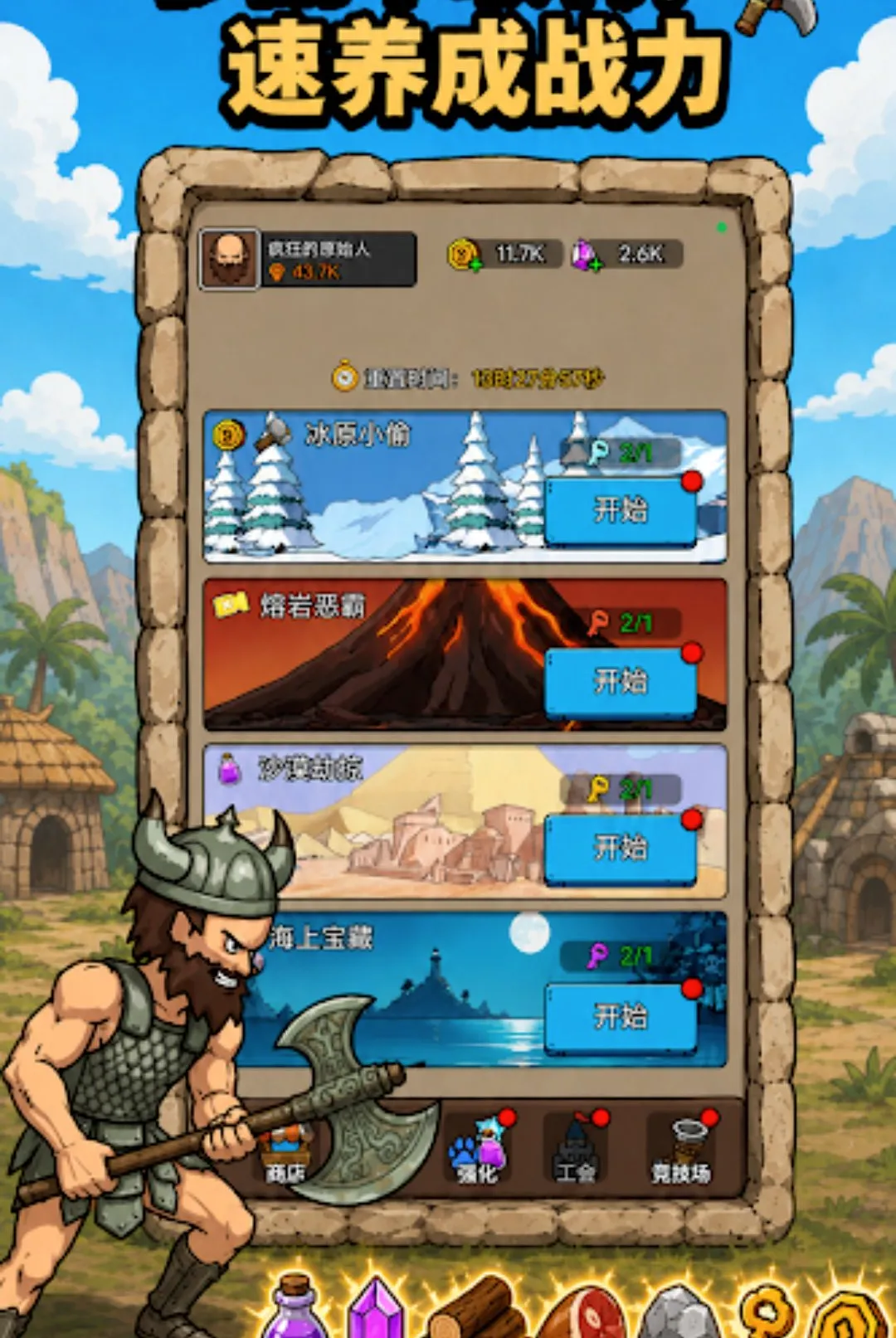 ԭʼ�˿����������˵���2026�ٷ����°汾v1.2.3 ��׿���ͼ