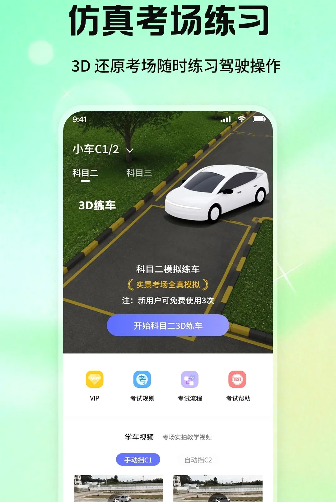 ��Ŀһ��У��������v1.1.2 ��׿���ͼ