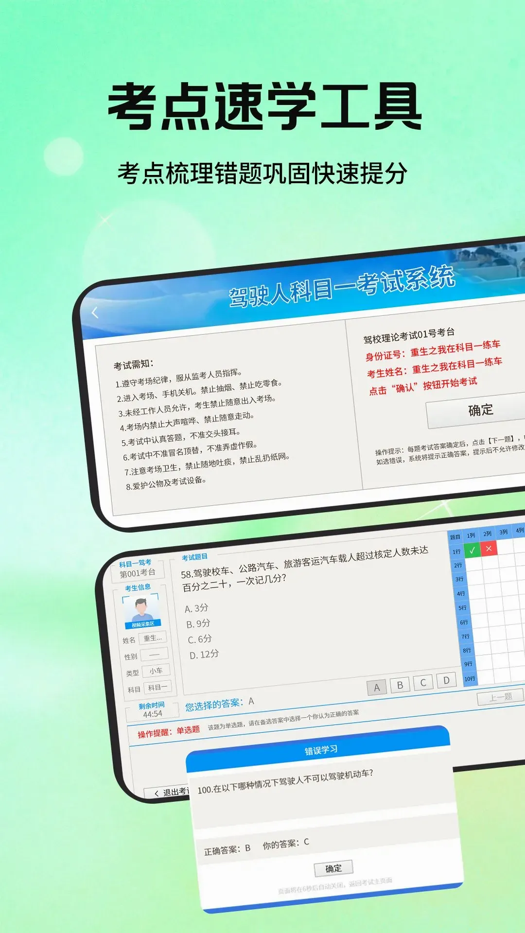 ��Ŀһ��У��������v1.1.2 ��׿���ͼ