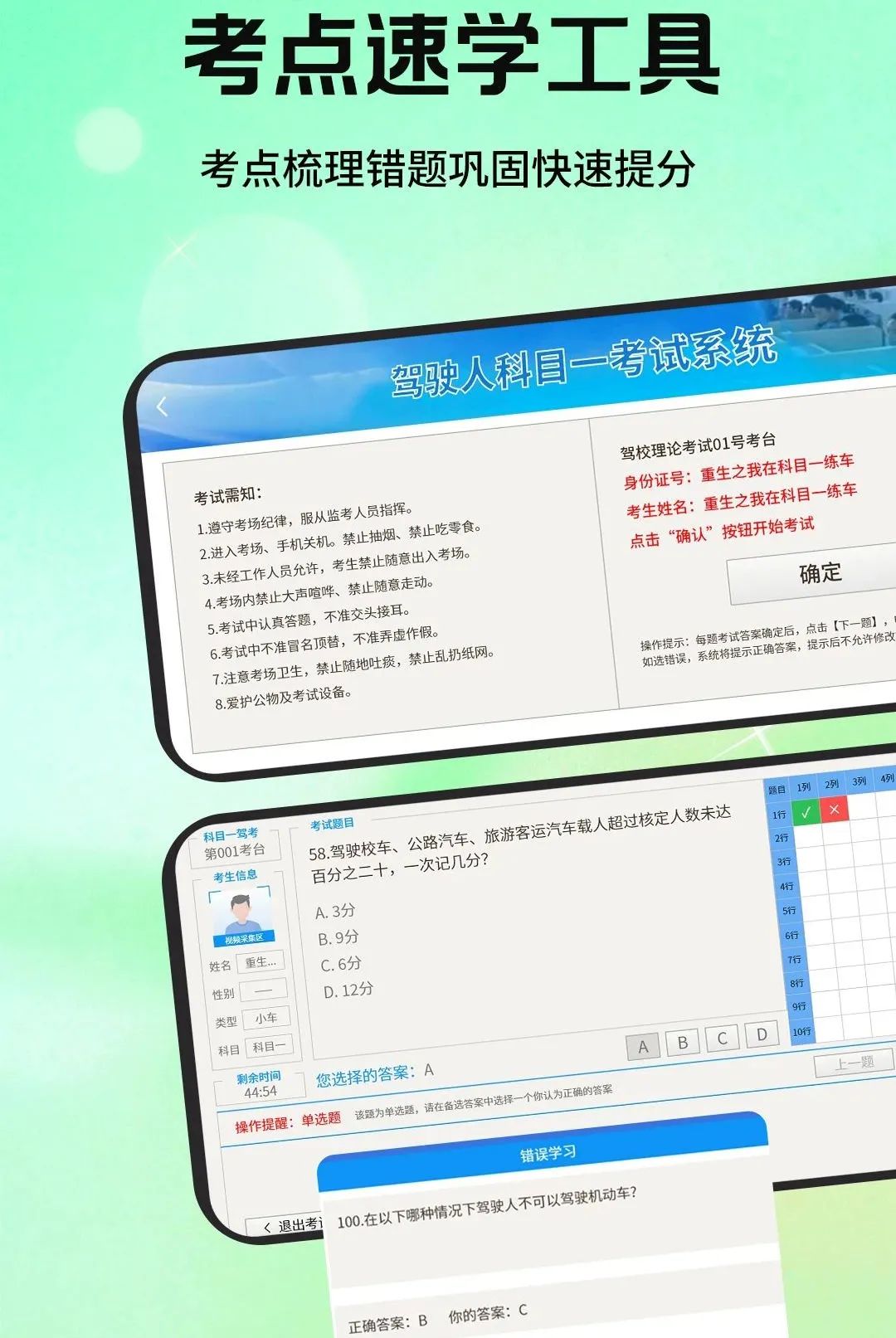 ��Ŀһ��У��������v1.1.2 ��׿���ͼ