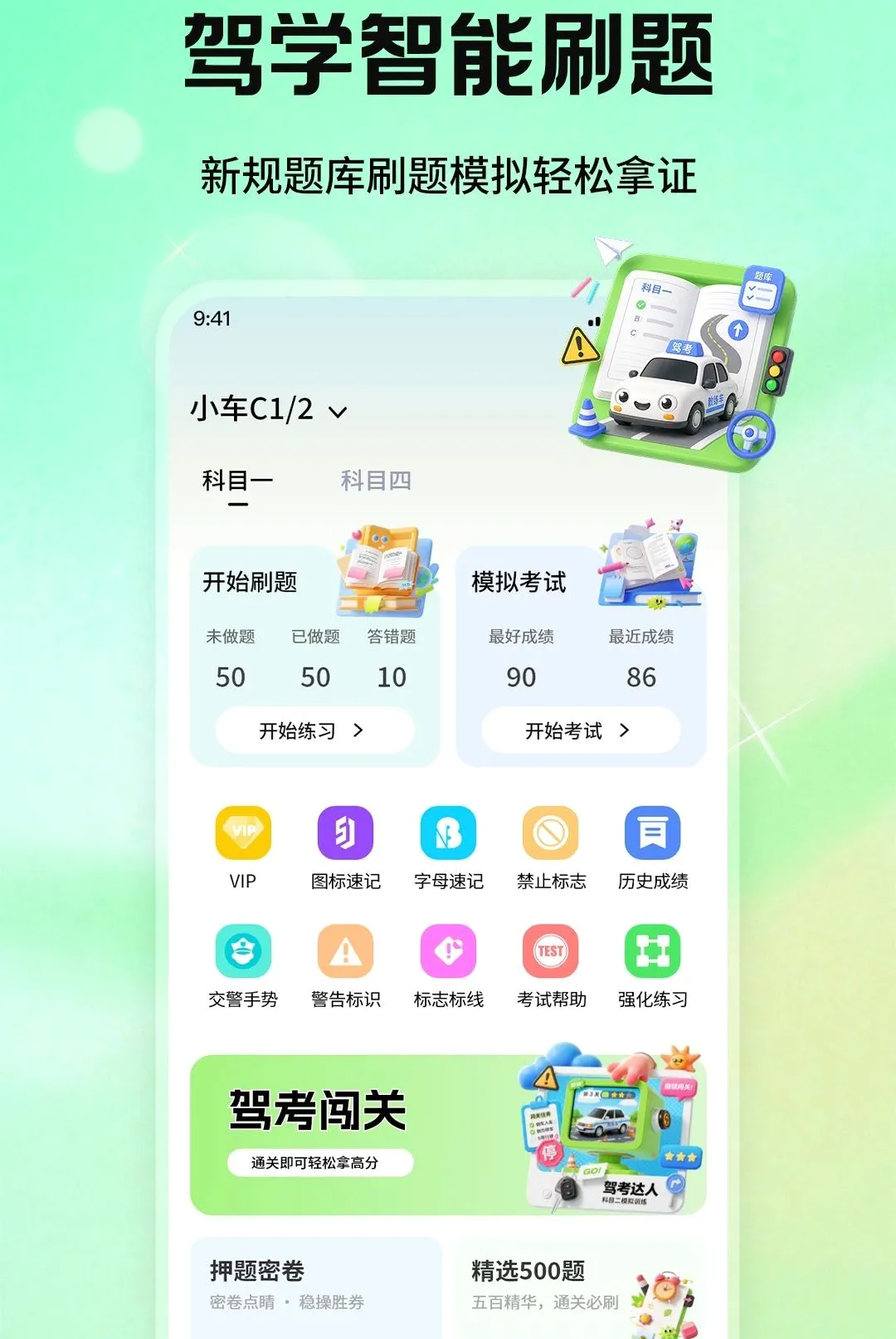 ��Ŀһ��У��������v1.1.2 ��׿���ͼ