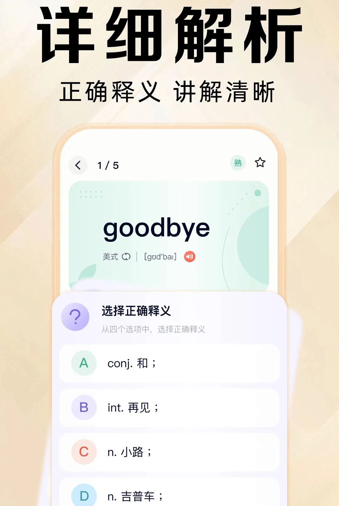 Ӣ��������v1.0.1 ��Ѱ��ͼ