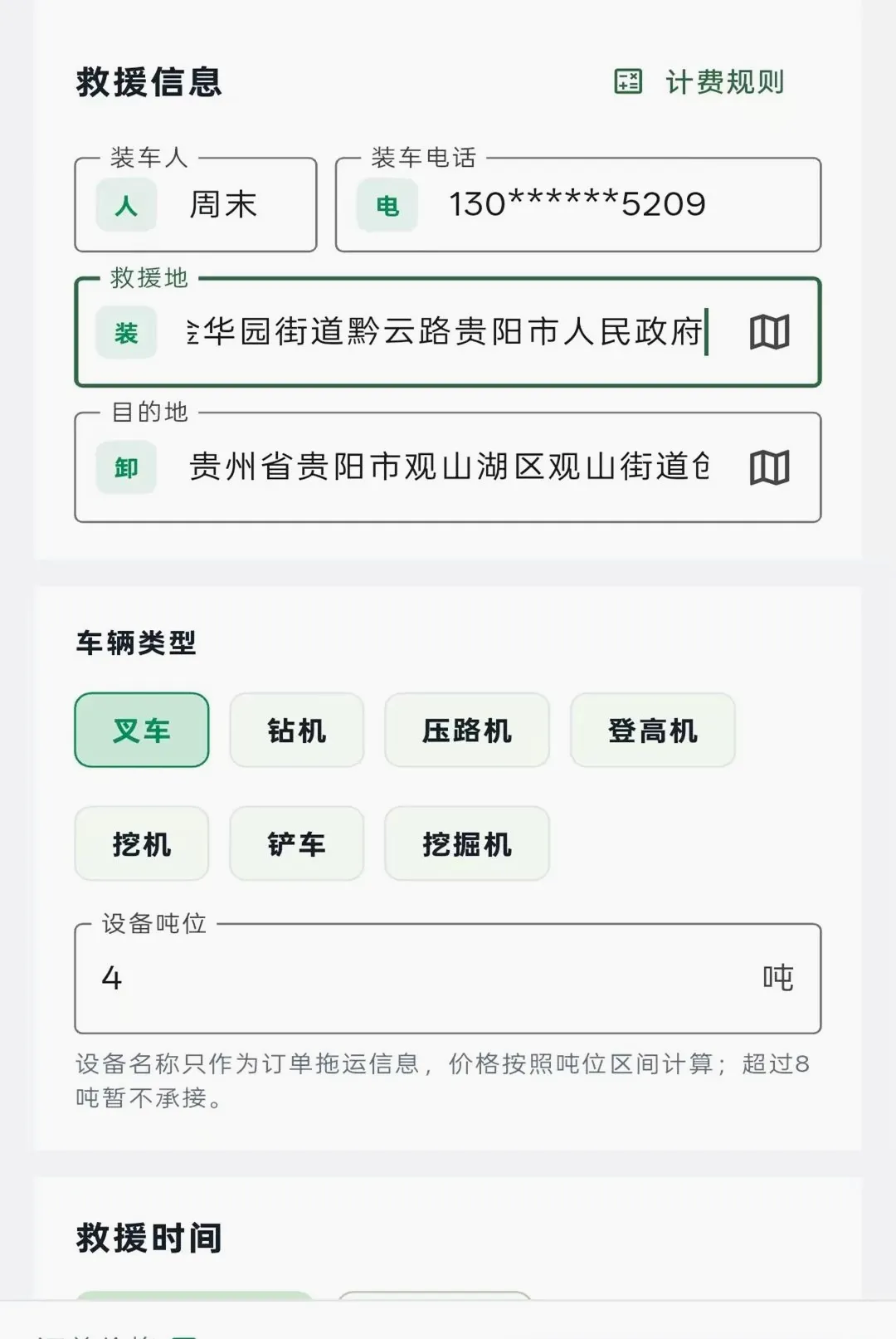 ������Ԯ2026���°汾