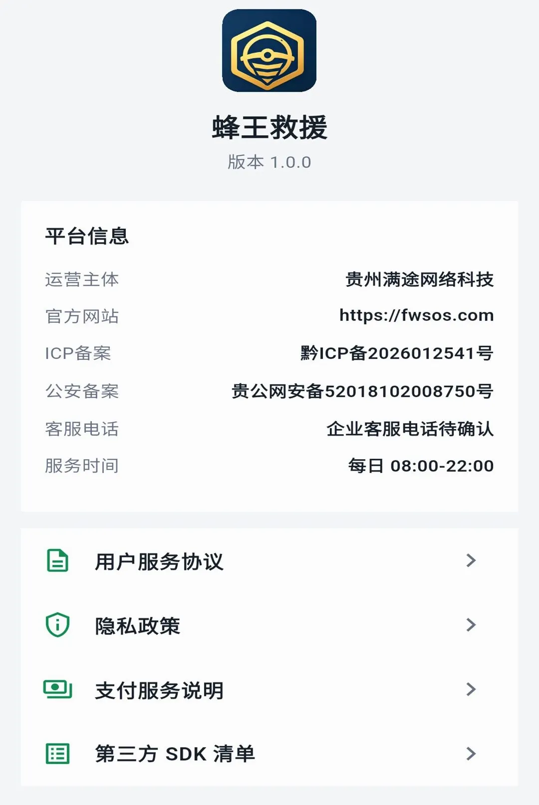 ������Ԯ2026���°汾v1.0.7 ��Ѱ��ͼ