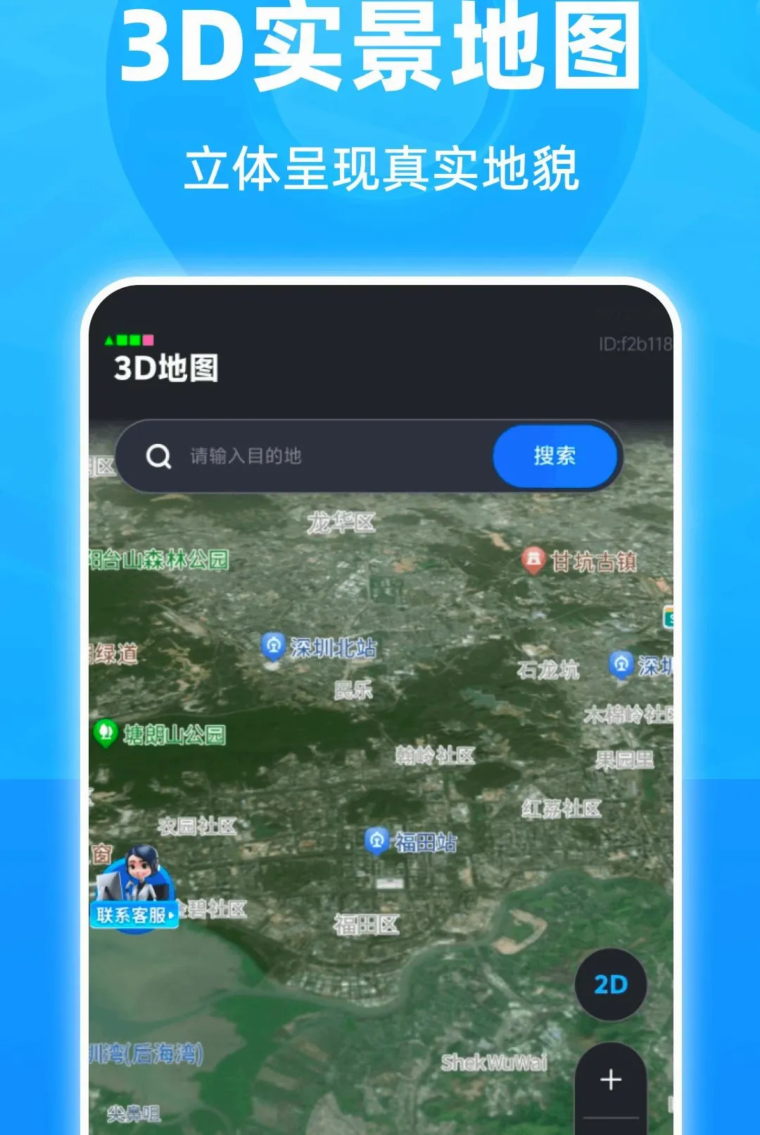 ���ܾ�׼5G������׿���ֻ���v1.0.0 ��Ѱ��ͼ