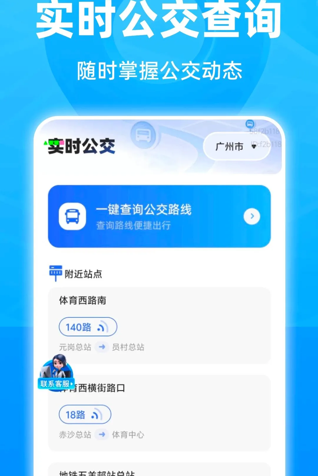���ܾ�׼5G������׿���ֻ���v1.0.0 ��Ѱ��ͼ