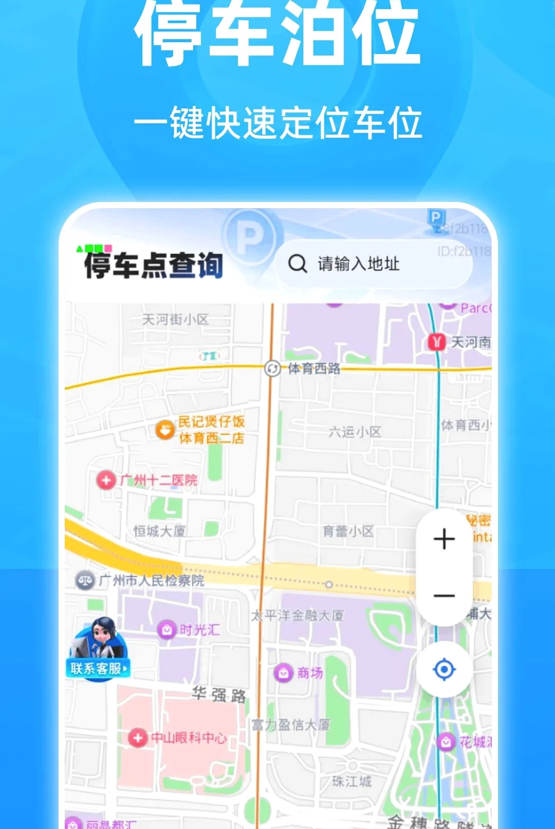 ���ܾ�׼5G������׿���ֻ���v1.0.0 ��Ѱ��ͼ