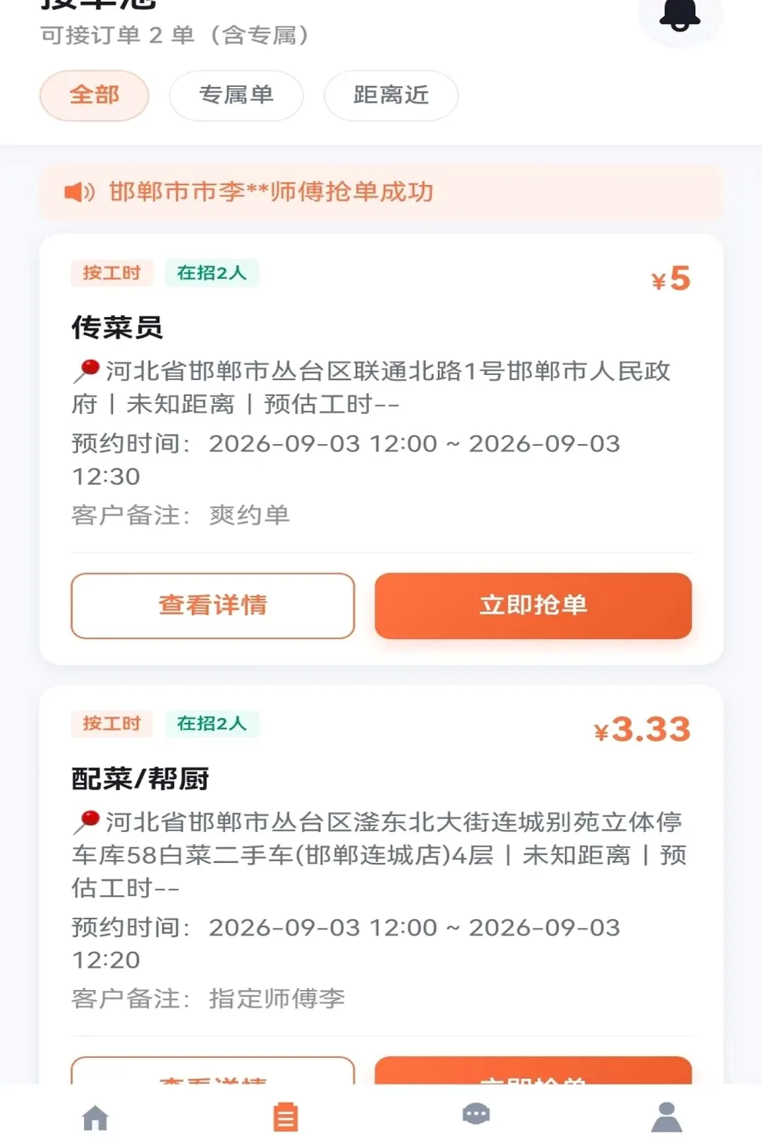 �ٰ�ʦ���˰�׿���ֻ���v1.0.2 ��Ѱ��ͼ