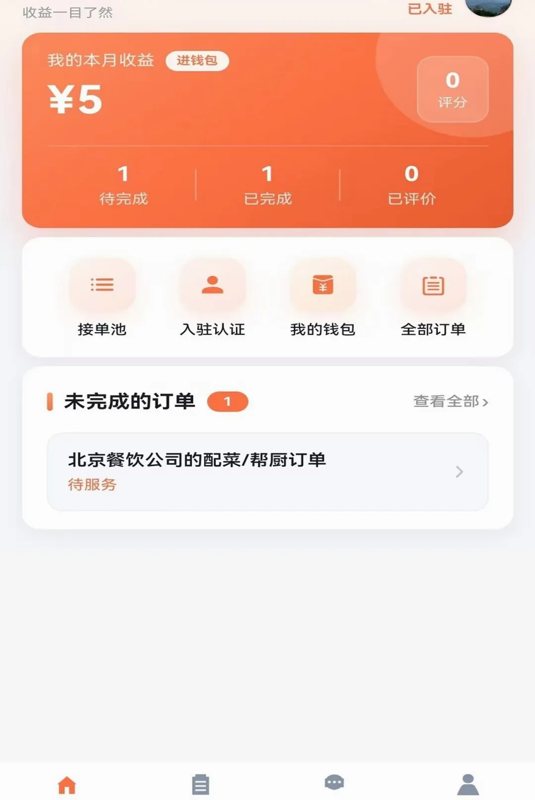 �ٰ�ʦ���˰�׿���ֻ���v1.0.2 ��Ѱ��ͼ