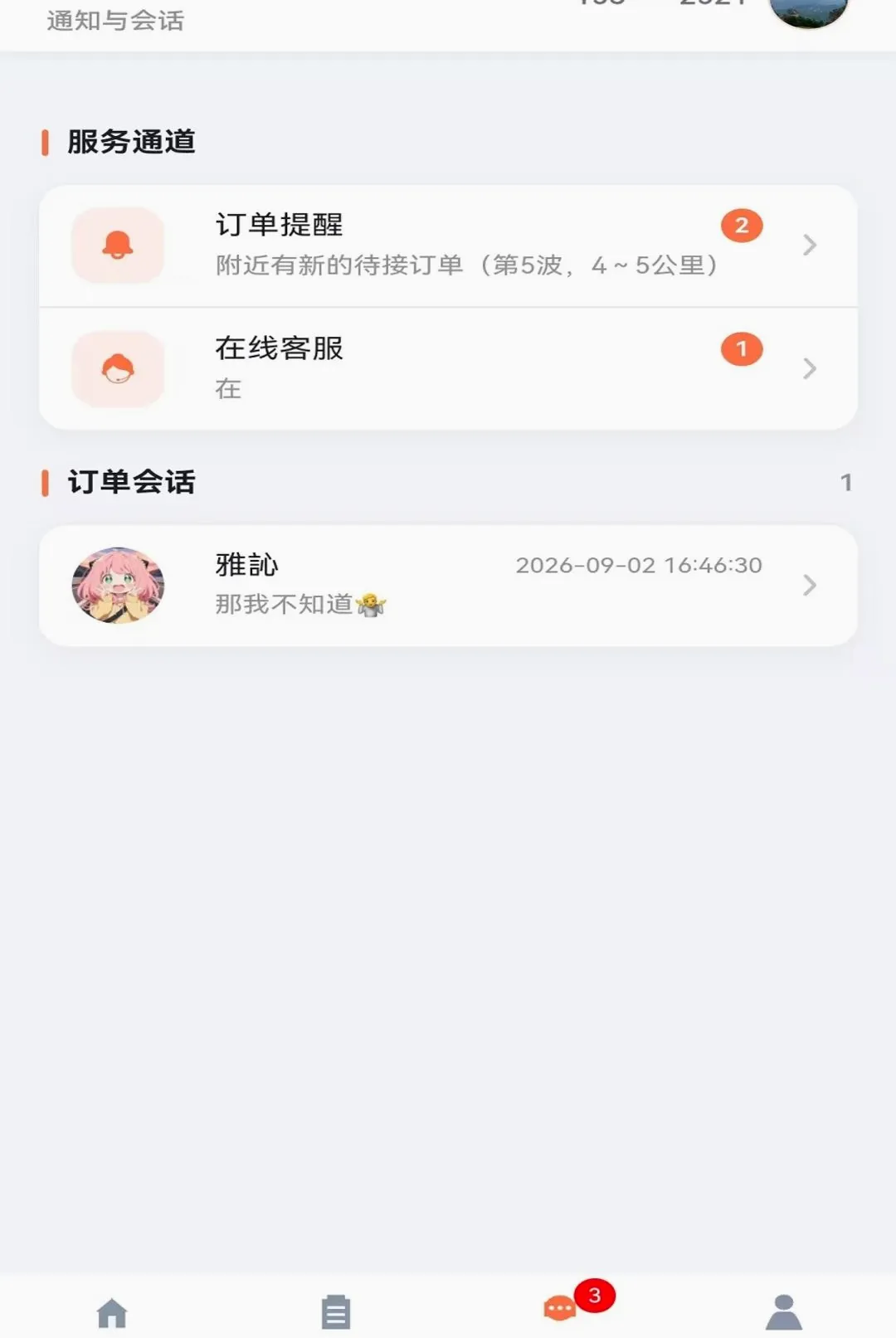 �ٰ�ʦ���˰�׿���ֻ���v1.0.2 ��Ѱ��ͼ