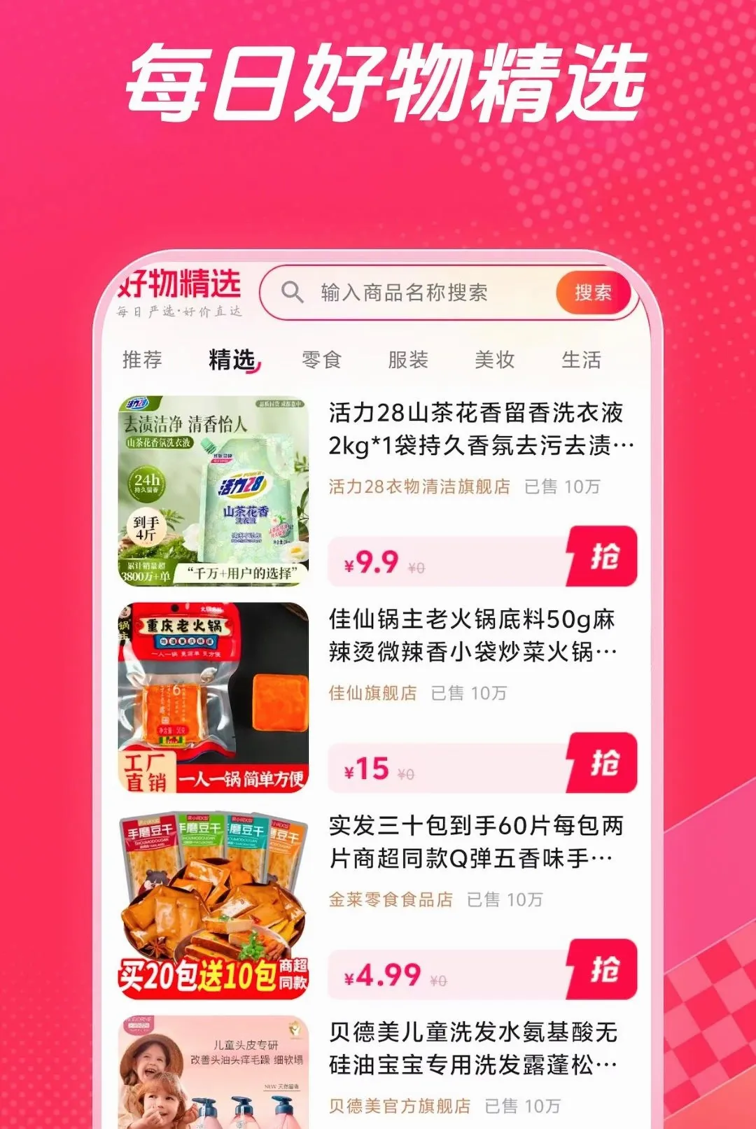 ��ʡǮ��׿���ֻ���v1.0.1 ��׿���ͼ