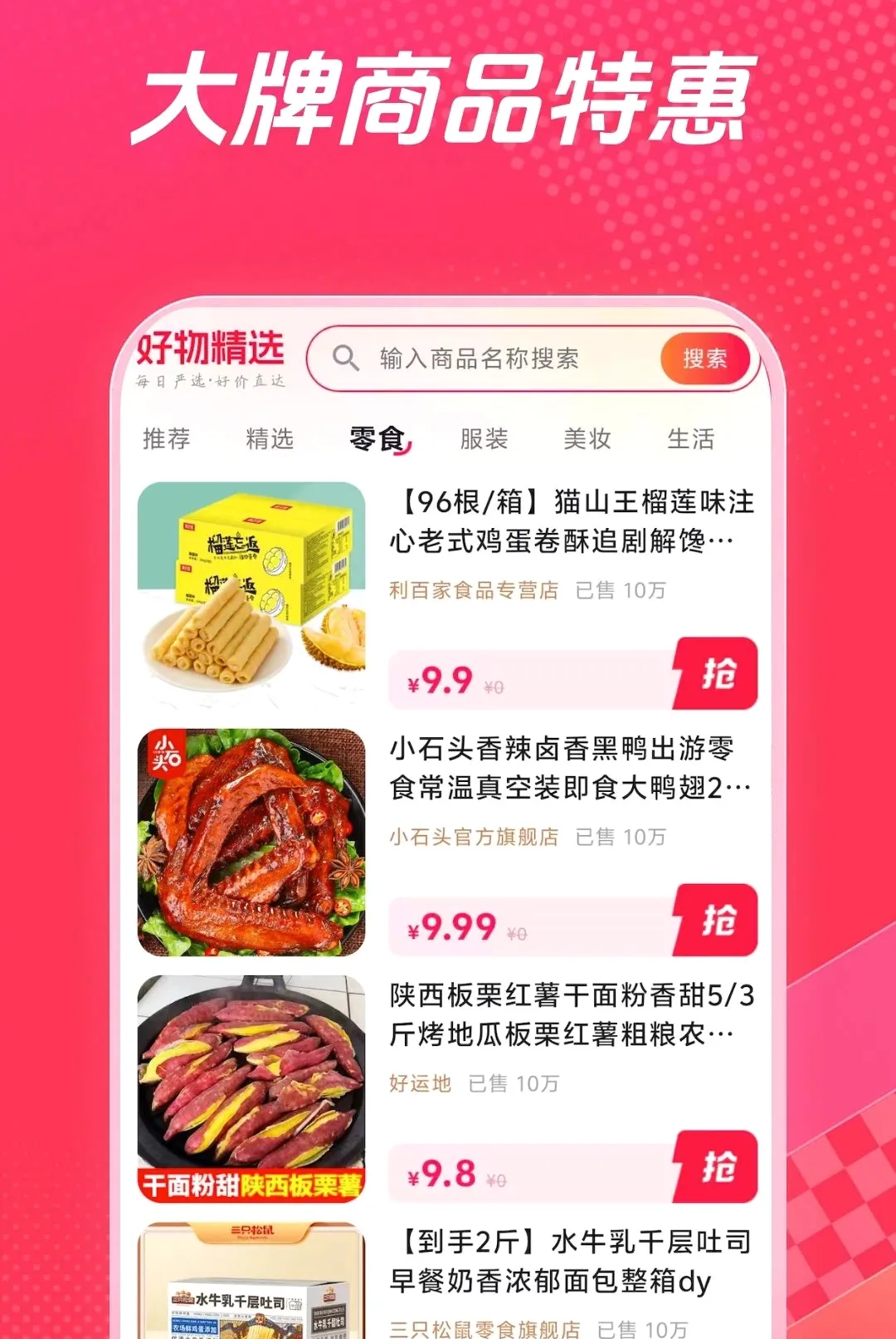 ��ʡǮ��׿���ֻ���v1.0.1 ��׿���ͼ