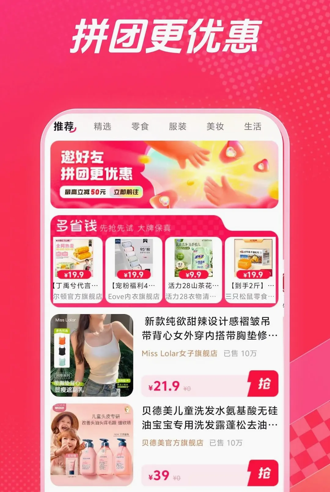 ��ʡǮ��׿���ֻ���v1.0.1 ��׿���ͼ
