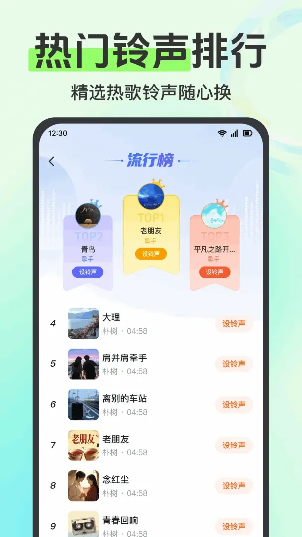 来电铃声大全多软件 来电铃声大全多软件