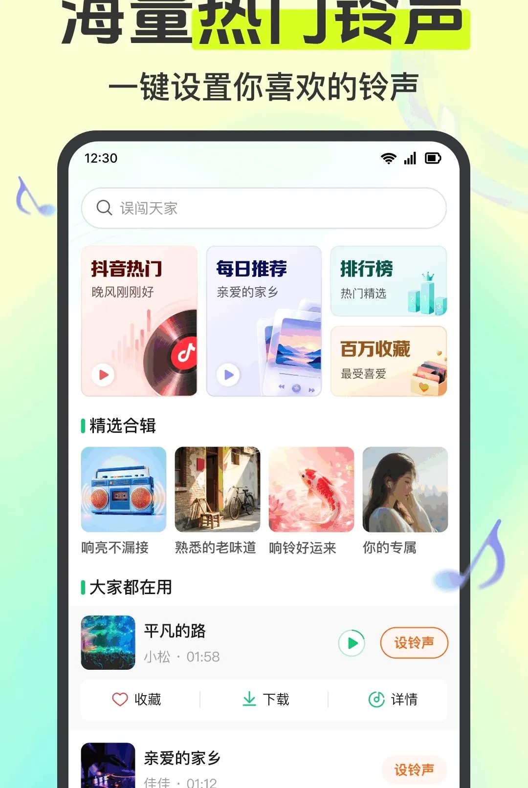 ����������ȫ������v1.0.1.1004 �ֻ����ͼ