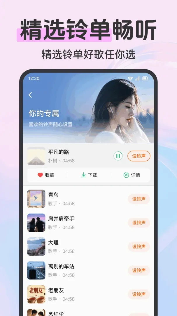 来电铃声大全多软件 来电铃声大全多软件