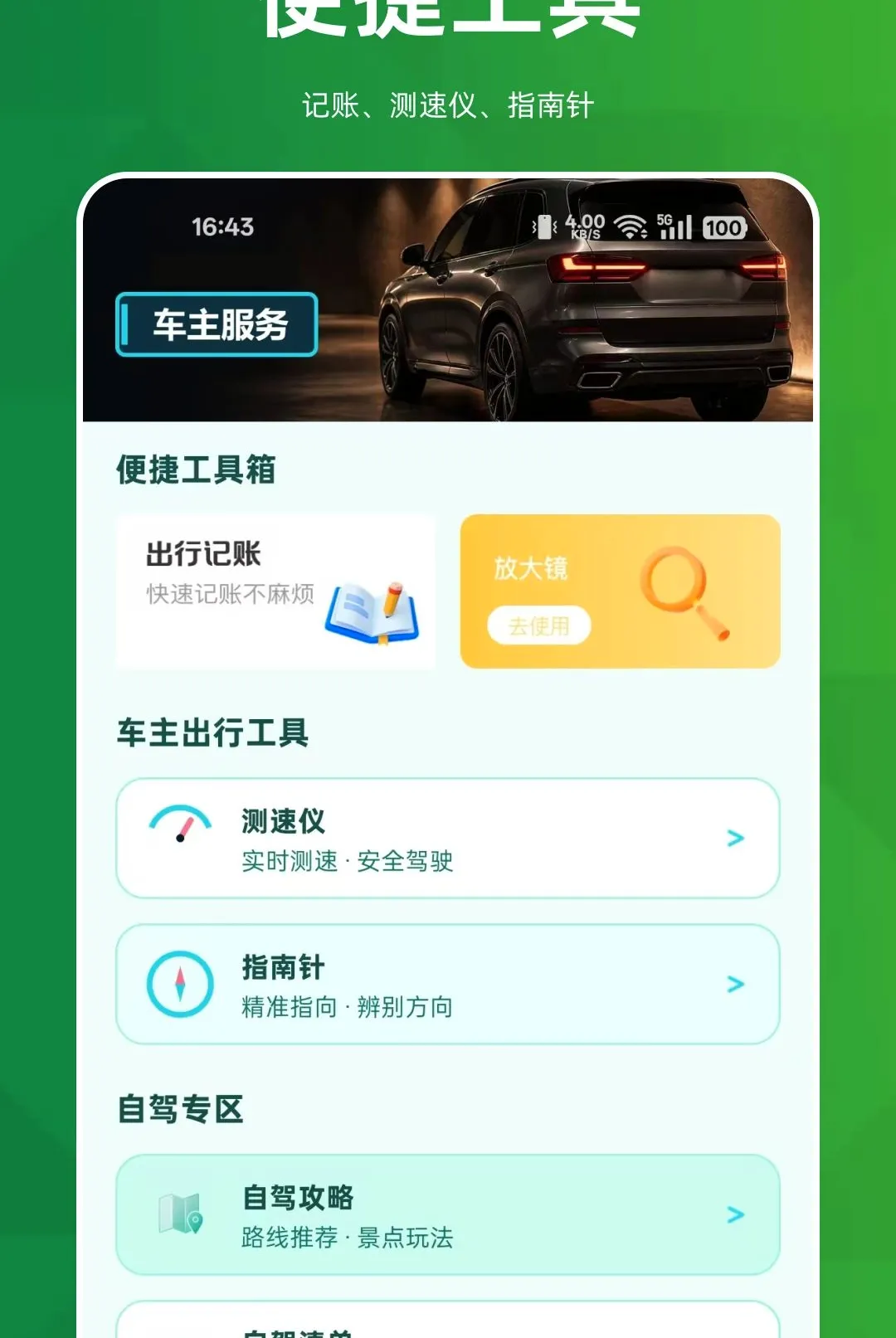 ˳�糵����������v1.0.0 �ֻ����ͼ