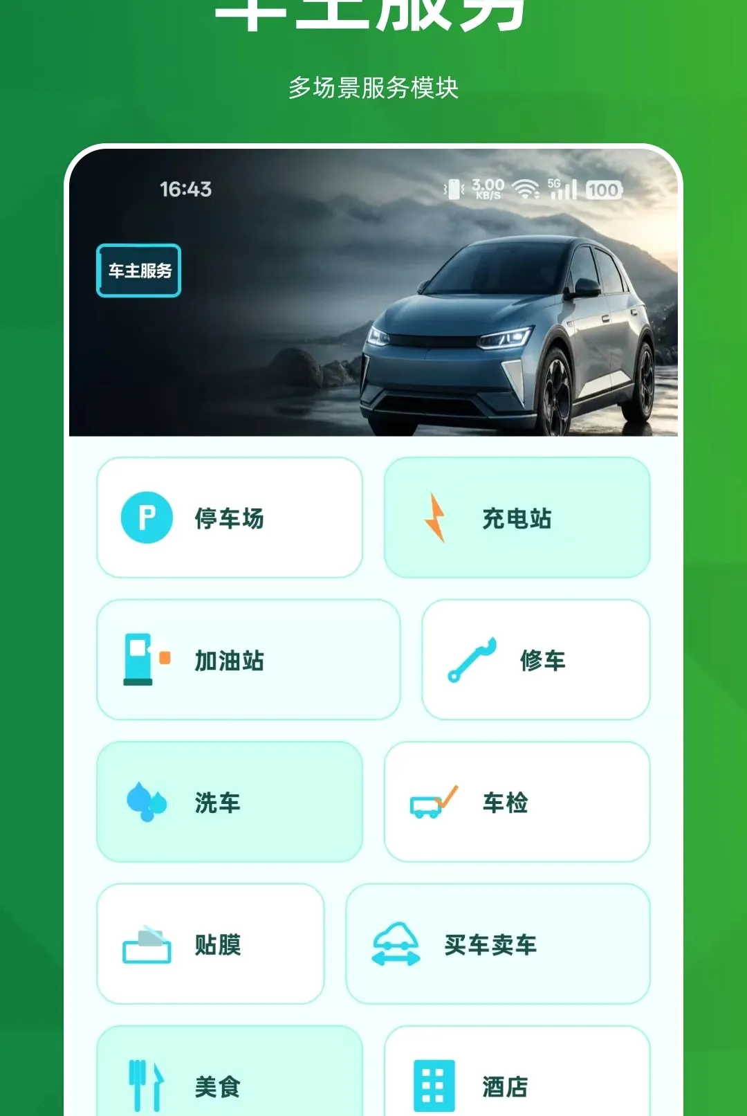 ˳�糵����������v1.0.0 �ֻ����ͼ