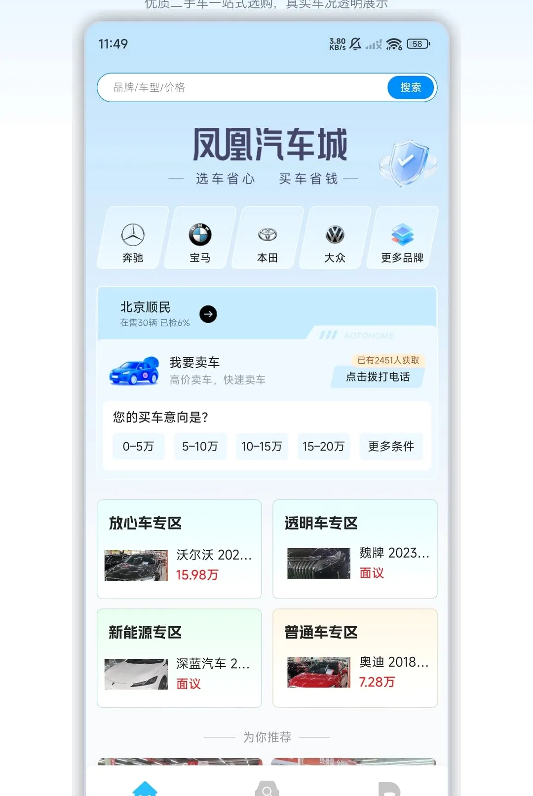 ��������ǰ�׿���ֻ���v1.2.3 ��Ѱ��ͼ