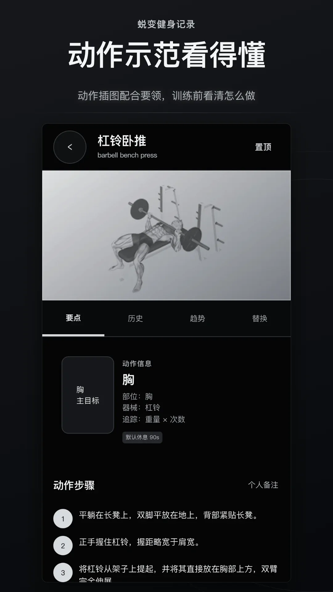 蜕变健身记录软件安卓版手机版 蜕变健身记录软件安卓版手机版