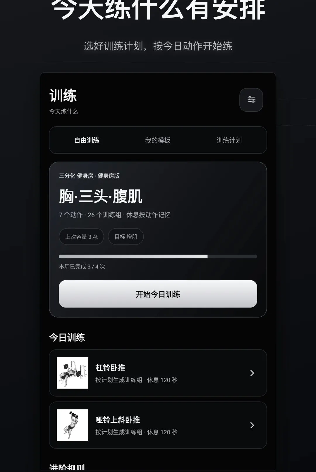 �ɱ佡����¼������׿���ֻ���v1.0.0 �ֻ����ͼ
