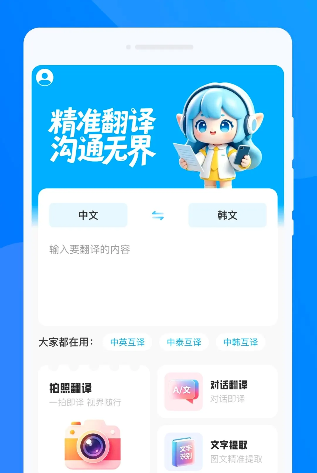 �K�Է��뾫������v1.0.0 ��Ѱ��ͼ