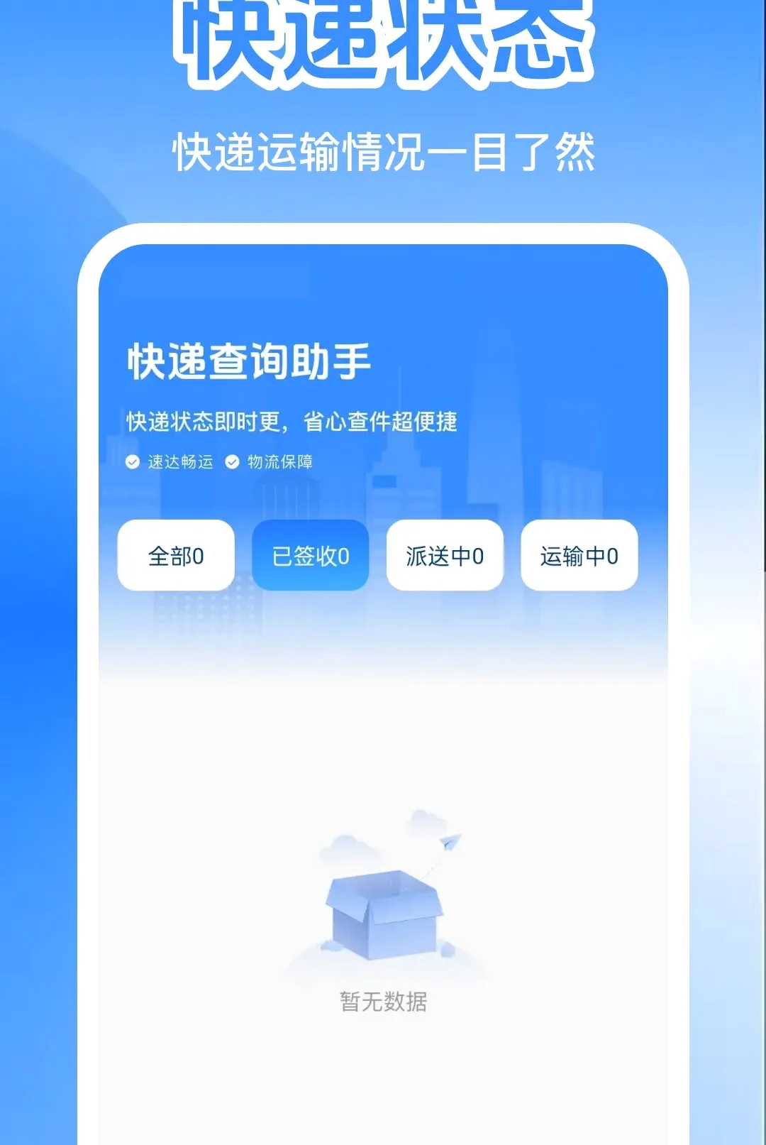 �������������������׿���ֻ���v1.0.0 ��׿���ͼ