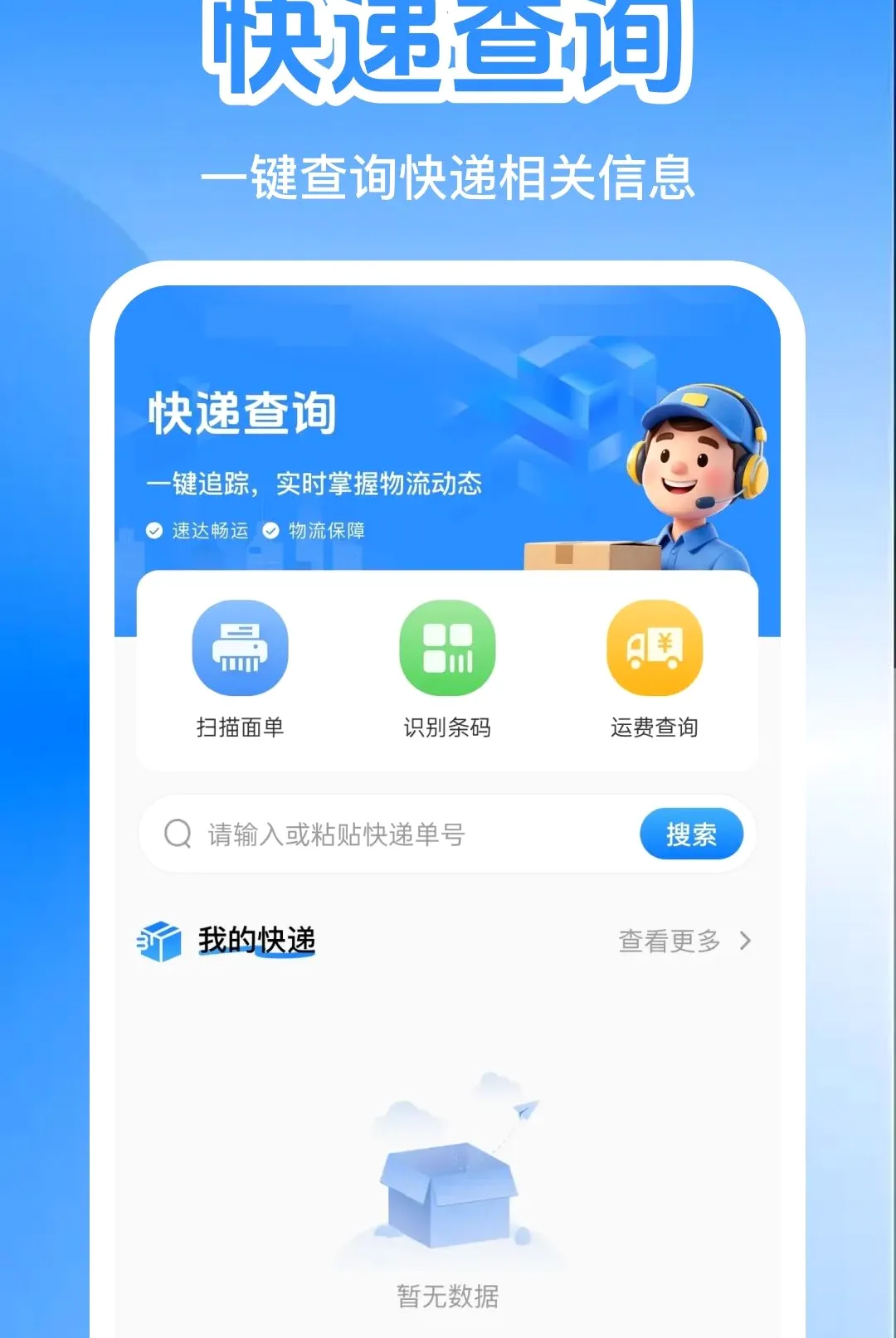 �������������������׿���ֻ���v1.0.0 ��׿���ͼ