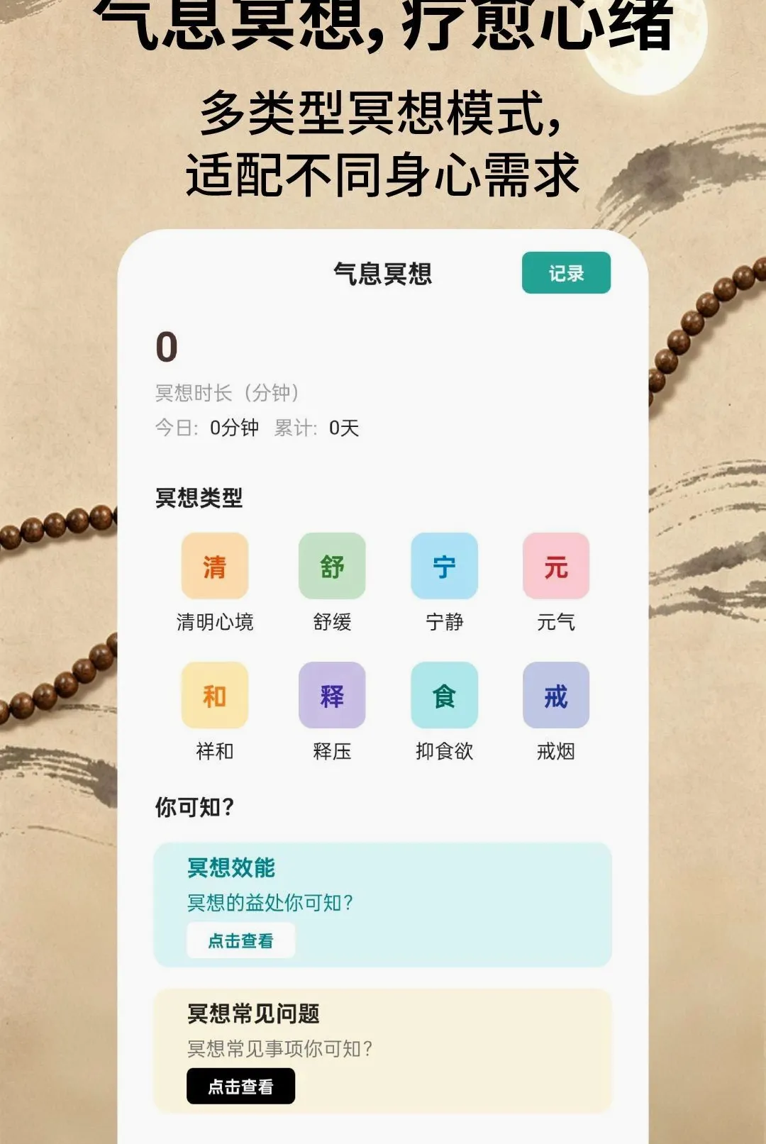 ����ľ��2026�ٷ����°汾v2.1.3 �ֻ����ͼ