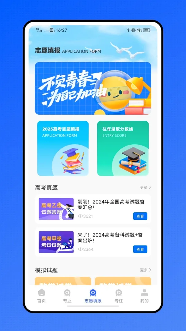 �ǻ�ҽ��ҽ������ƽ̨2026�ٷ����°汾v1.0.1 ��׿���ͼ