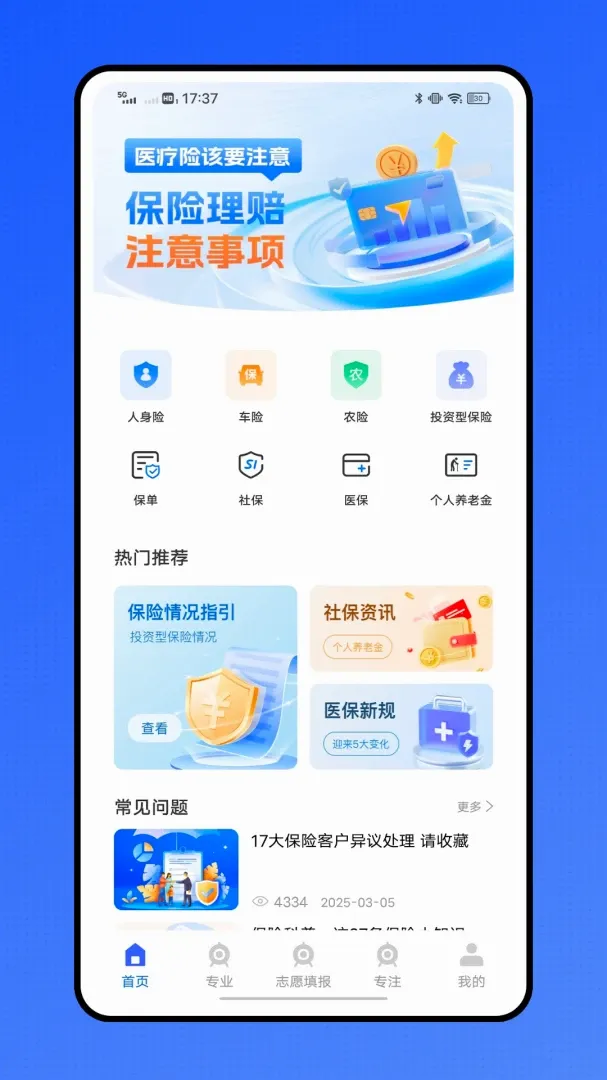 �ǻ�ҽ��ҽ������ƽ̨2026�ٷ����°汾v1.0.1 ��׿���ͼ