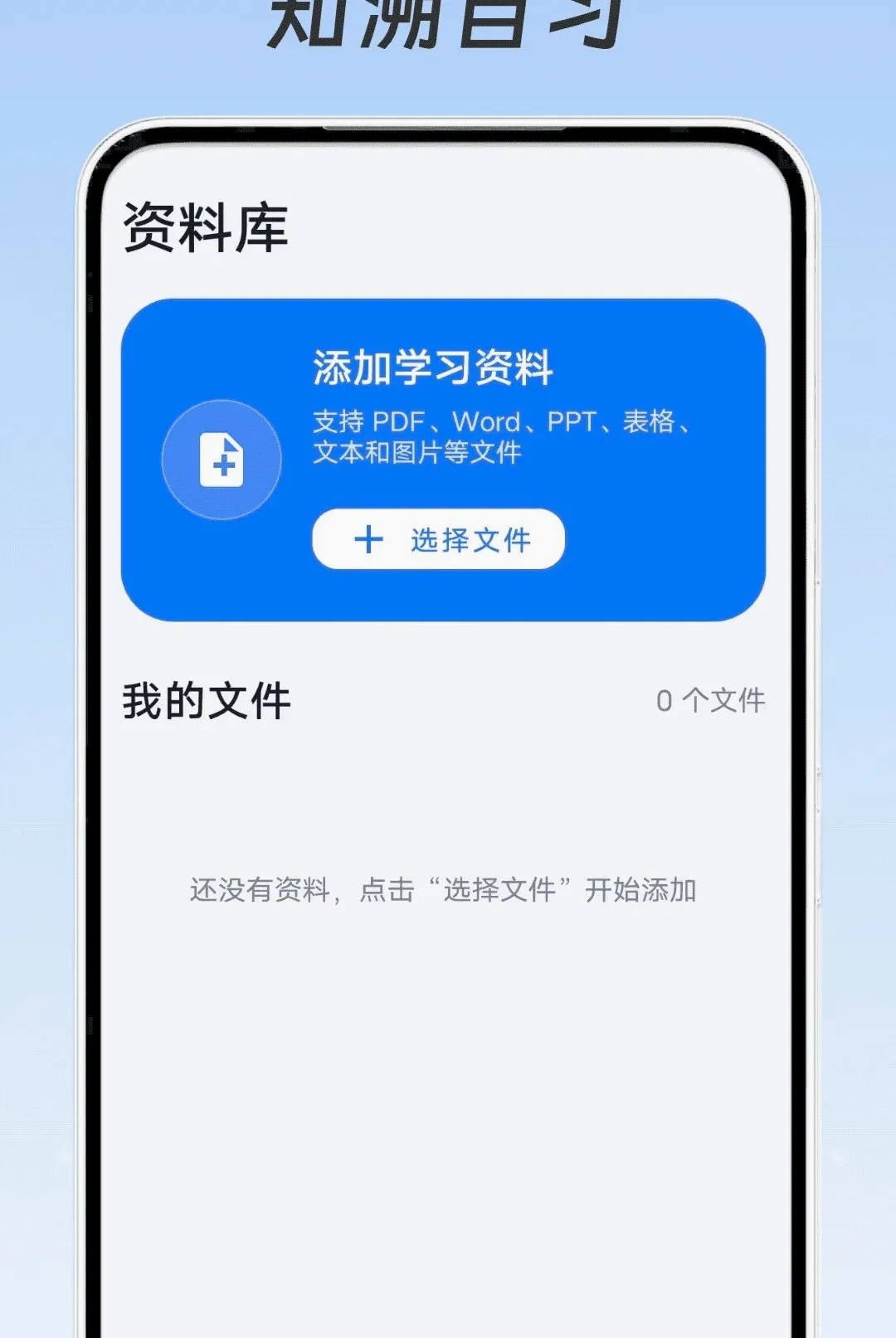 ֪����ϰ2026���°汾v1.0.0 �ֻ����ͼ