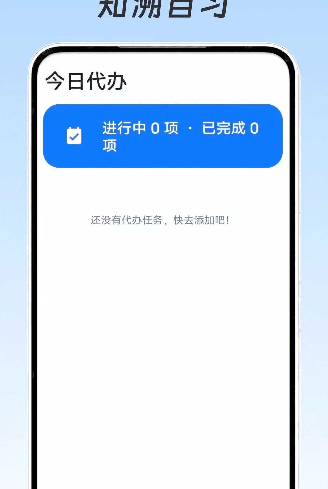 ֪����ϰ2026���°汾v1.0.0 �ֻ����ͼ