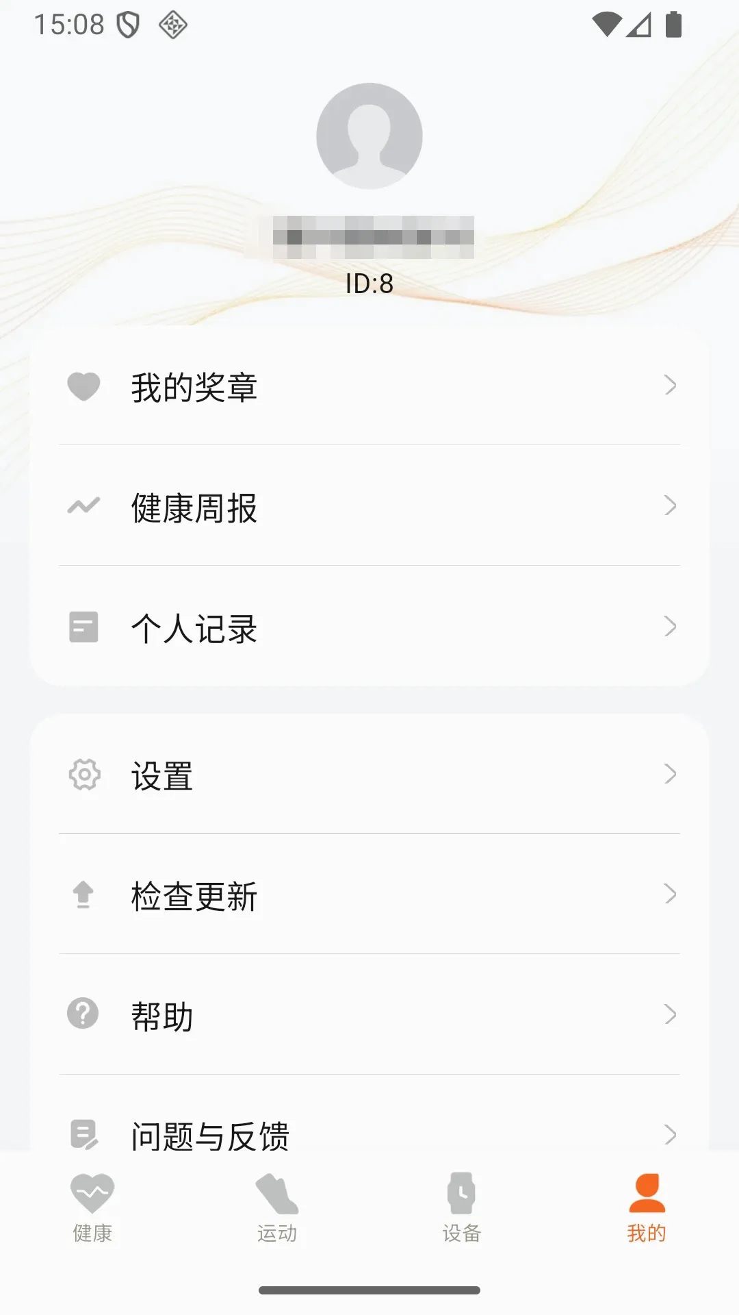 智享运动健康 智享运动健康
