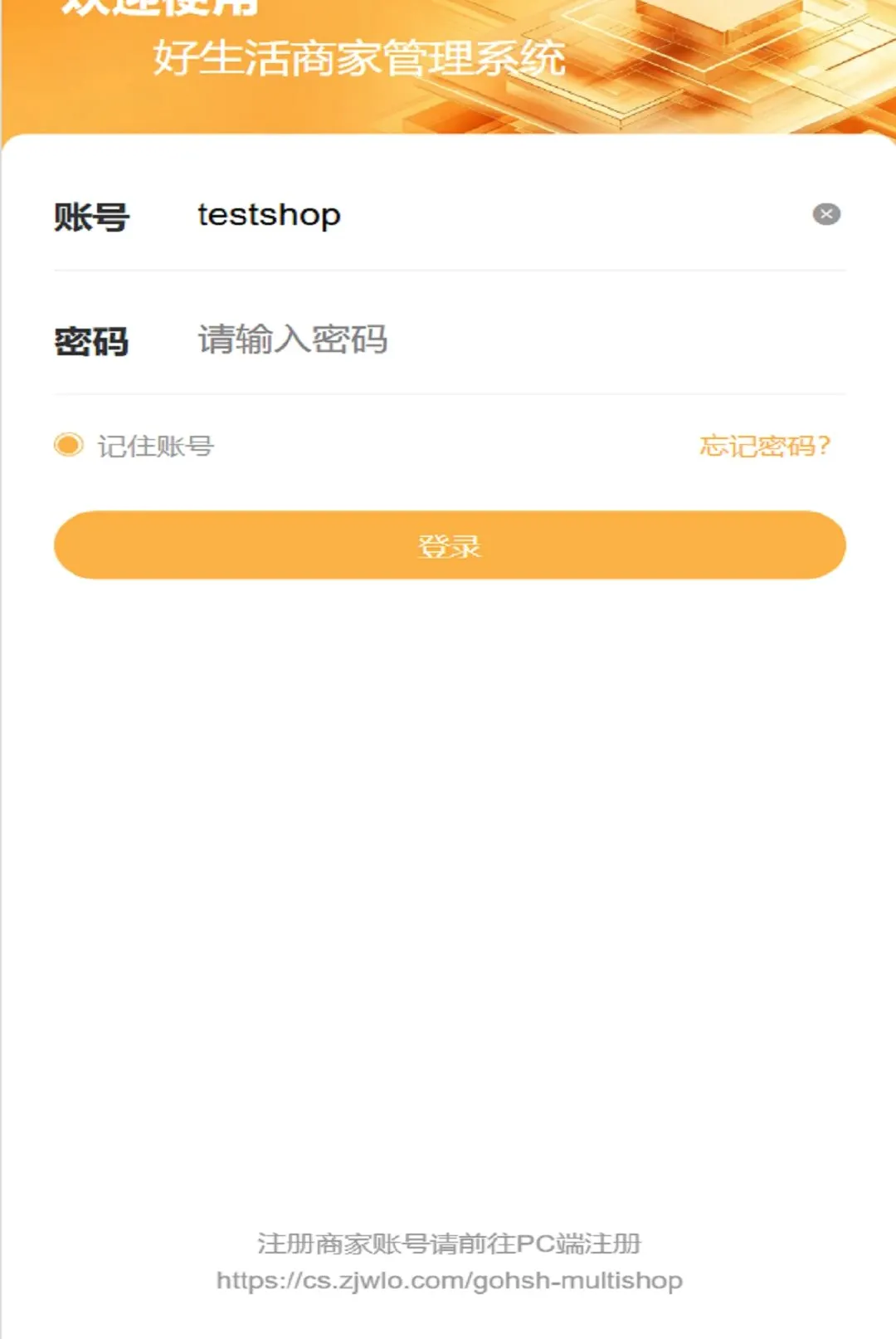 �������̼Ұ�׿���ֻ���v1.0.11 ��Ѱ��ͼ