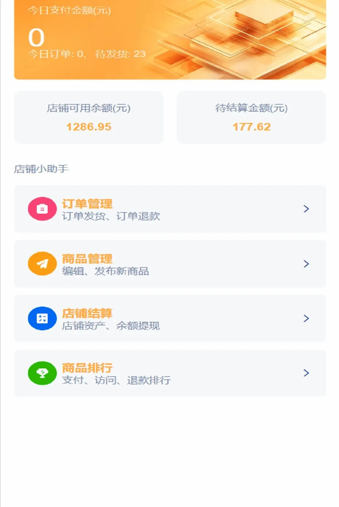 �������̼Ұ�׿���ֻ���v1.0.11 ��Ѱ��ͼ