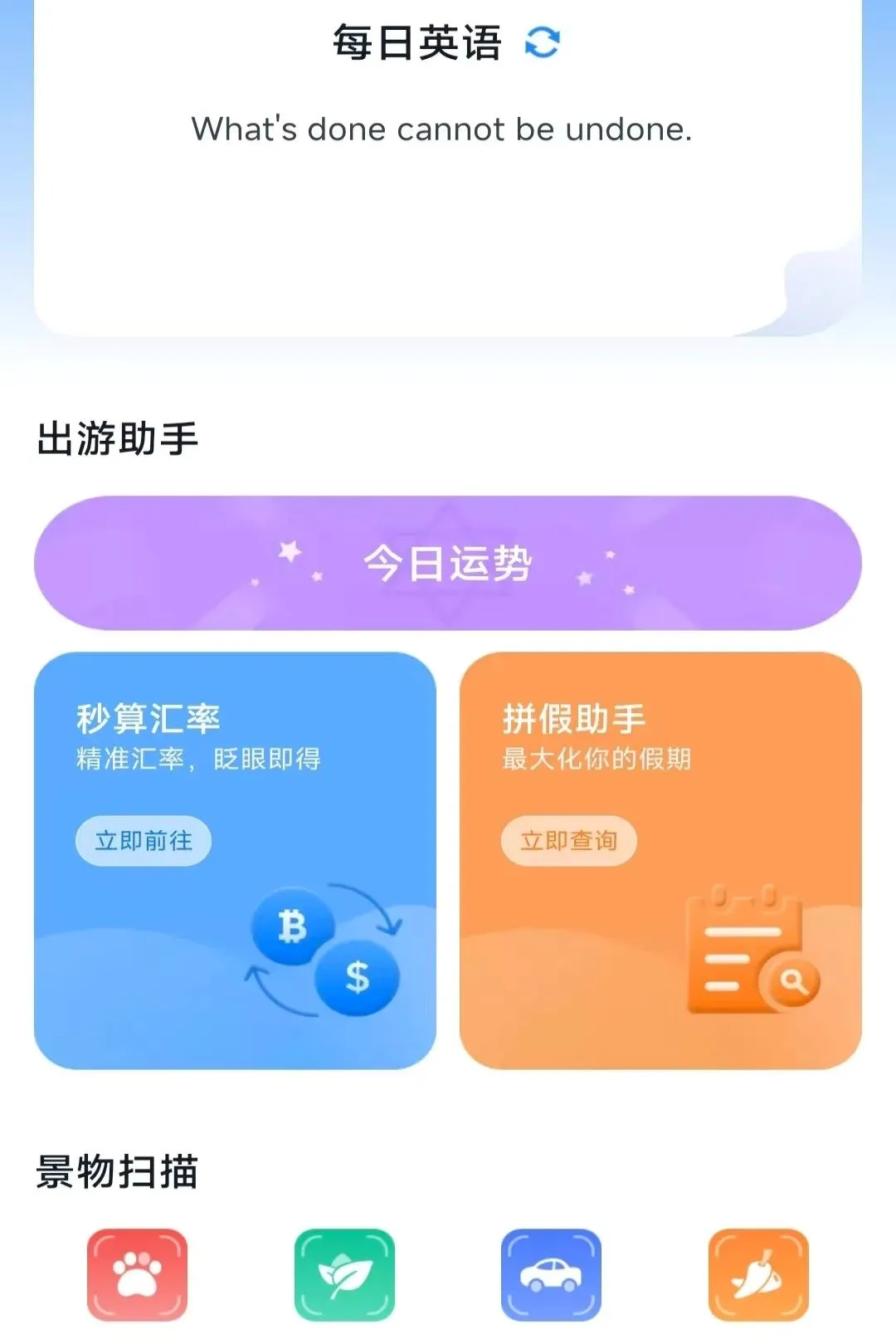 ���������ɨ������v3.3.6.2 ��Ѱ��ͼ