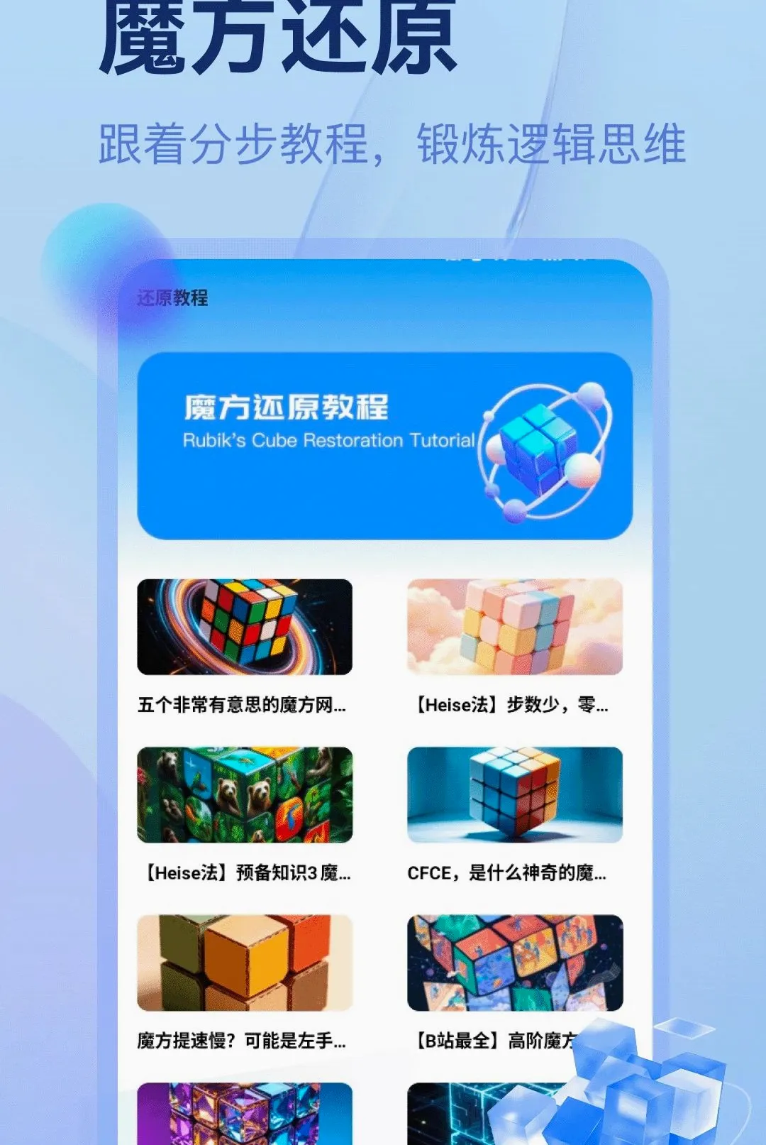 �г�ħ����������2026���°汾v5.2 ��׿���ͼ