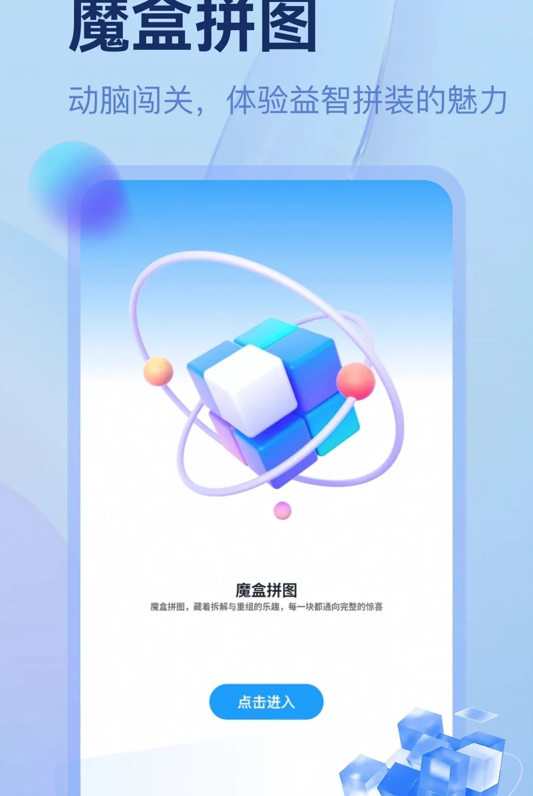 �г�ħ����������2026���°汾v5.2 ��׿���ͼ