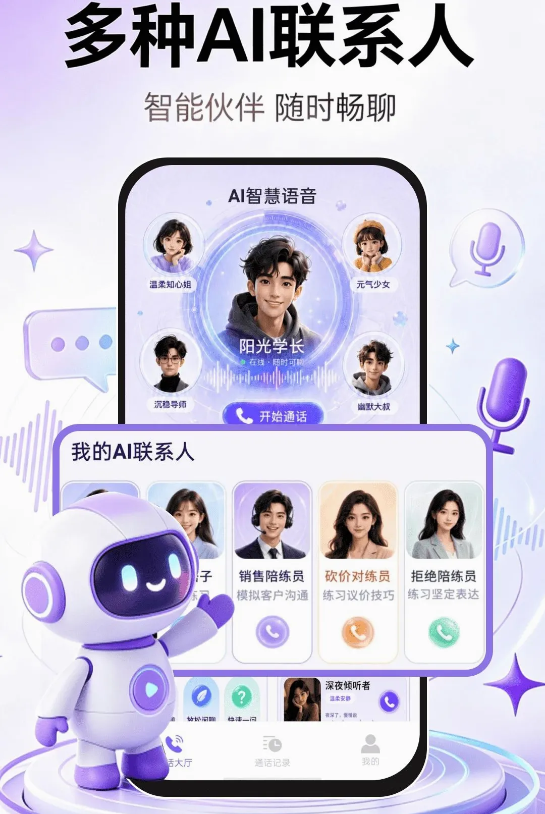 AI�ǻ�����2026�ٷ����°汾v1.0.1 ��Ѱ��ͼ