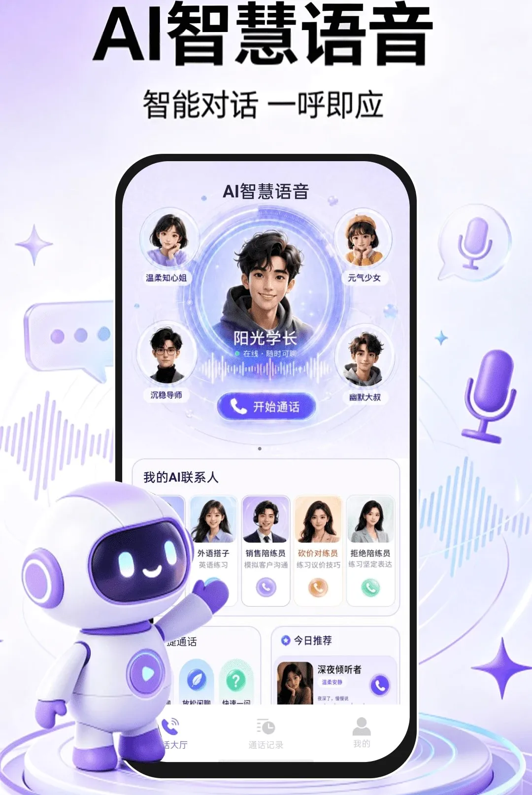 AI�ǻ�����2026�ٷ����°汾v1.0.1 ��Ѱ��ͼ