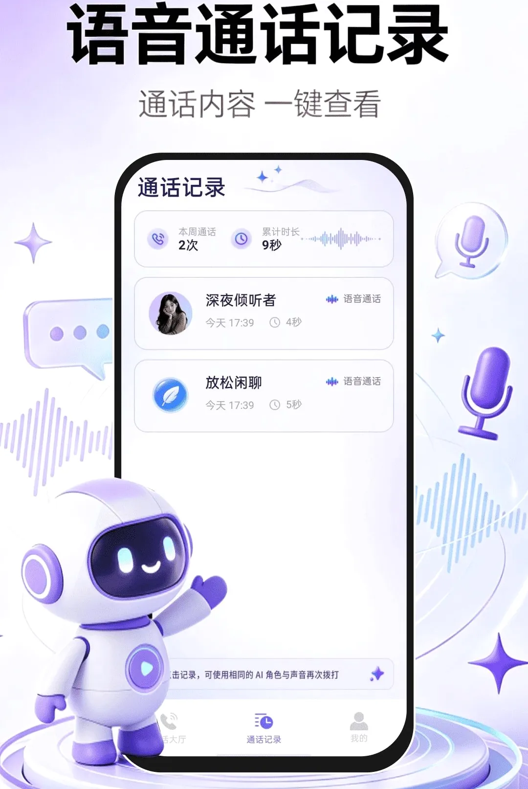 AI�ǻ�����2026�ٷ����°汾v1.0.1 ��Ѱ��ͼ