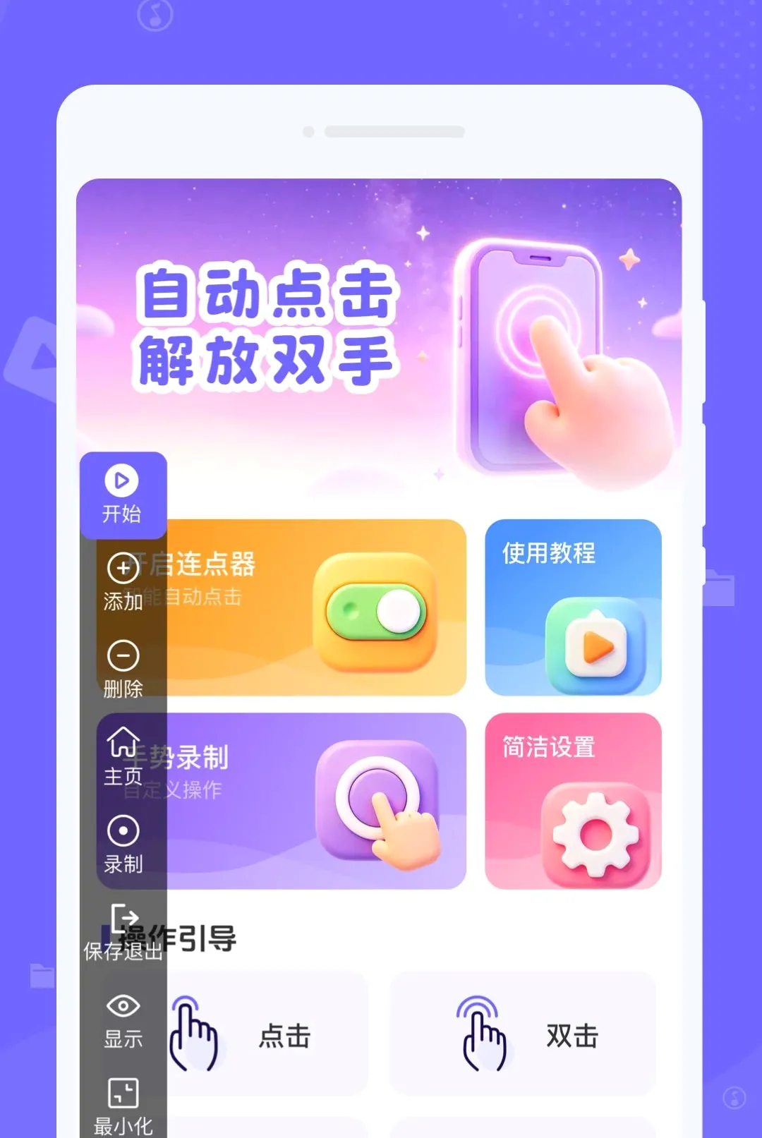 �ֻ��ٴ��Զ������2026���°汾v1.0.0 �ֻ����ͼ