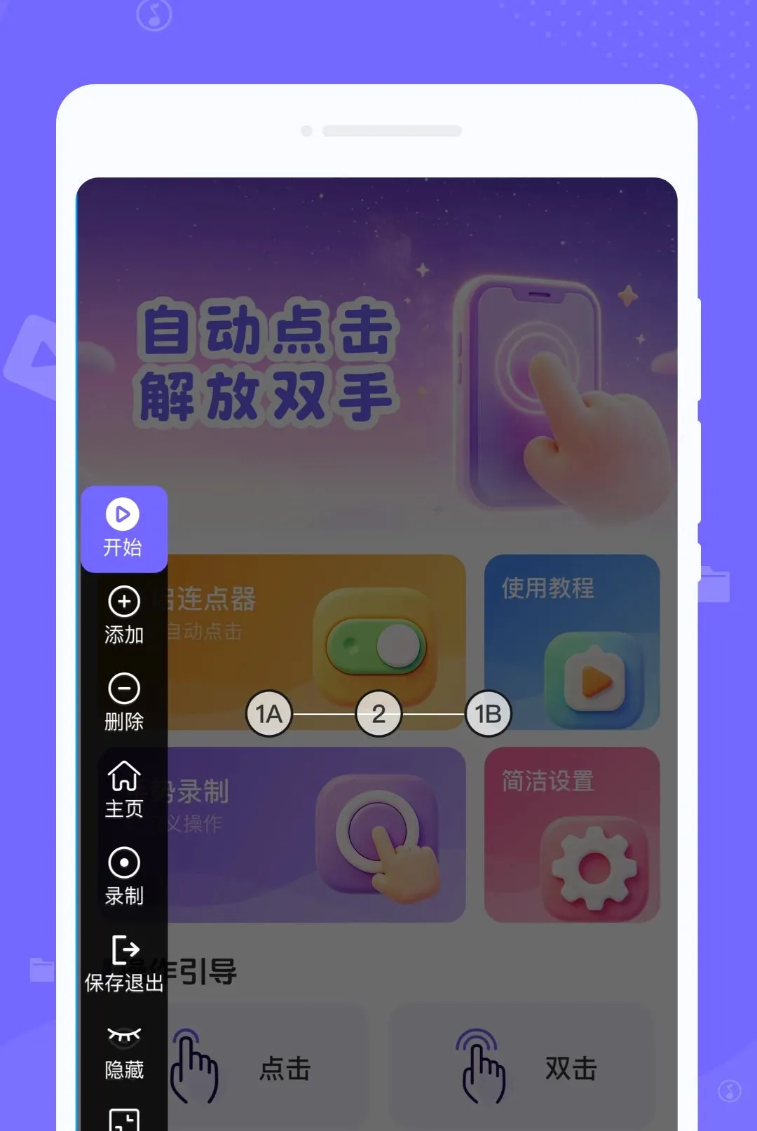 �ֻ��ٴ��Զ������2026���°汾v1.0.0 �ֻ����ͼ