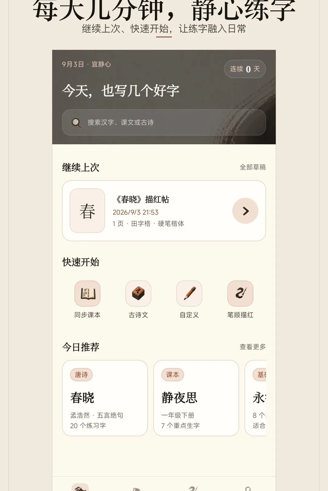 ������ġ����2026���°汾v1.0.0 �ֻ����ͼ