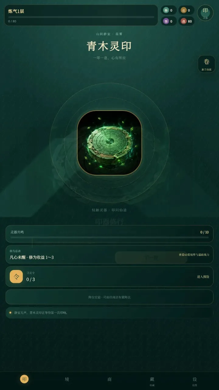 ߵ����;��׿���ֻ���v0.5.2 ��Ѱ��ͼ