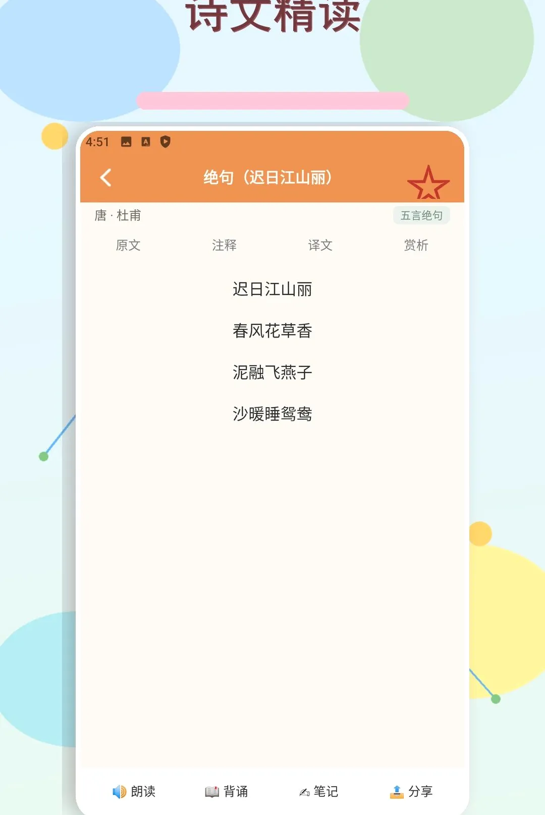 ��ʫ��΢��2026���°汾v1.5 ��׿���ͼ