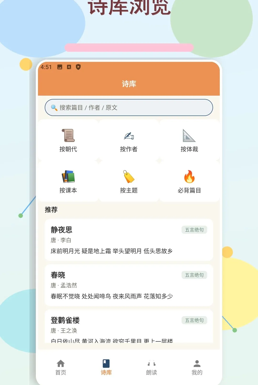 ��ʫ��΢��2026���°汾v1.5 ��׿���ͼ
