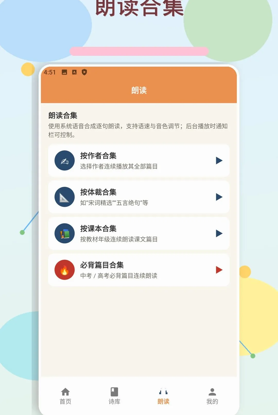 ��ʫ��΢��2026���°汾v1.5 ��׿���ͼ
