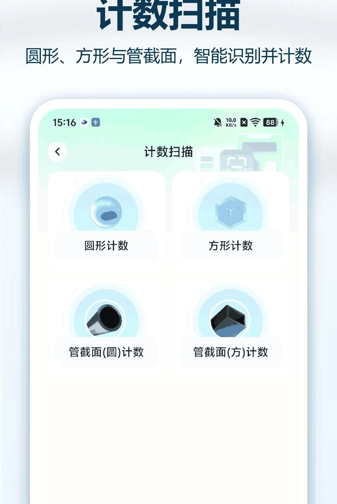 ����ά��ɨһɨ����v1.0.0 �ֻ����ͼ